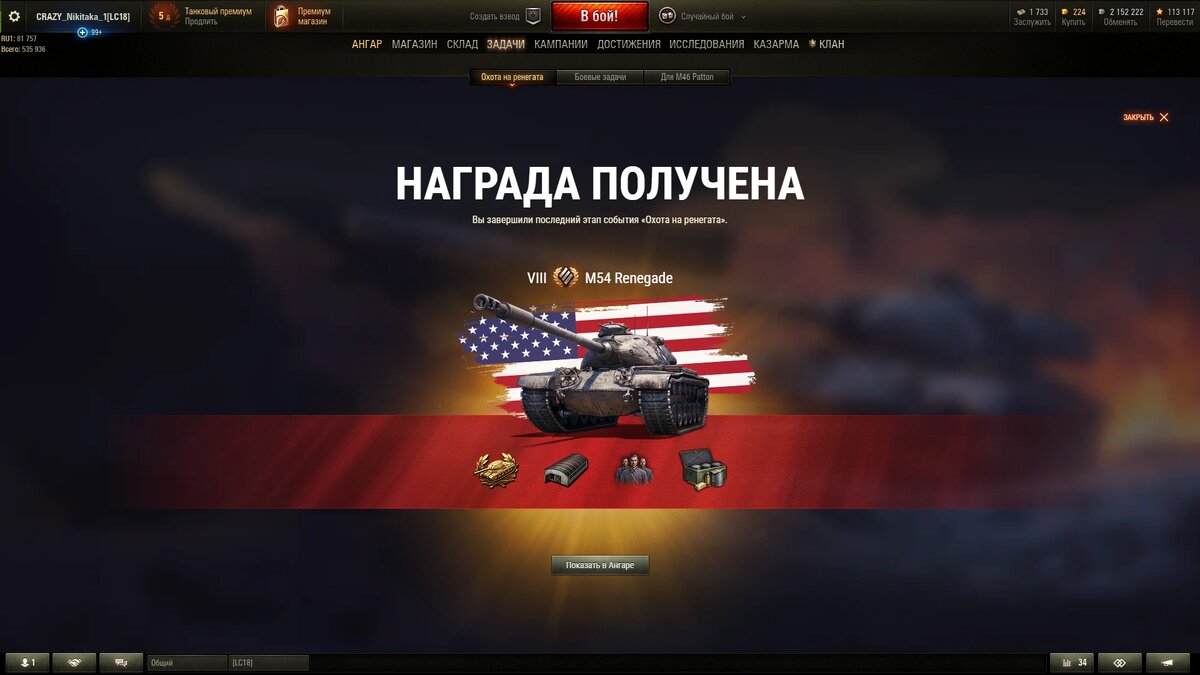 Вот как он называется. Прем танк. Бураск WOT. World of Tanks Бурасик. Мир танков Bourrasque.