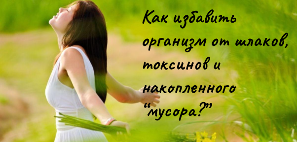 Легкость в теле