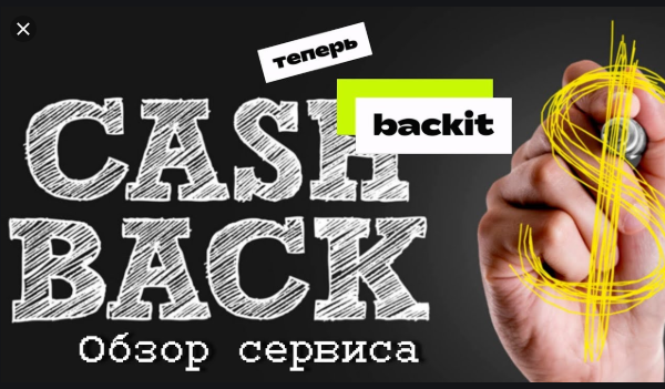 backit
