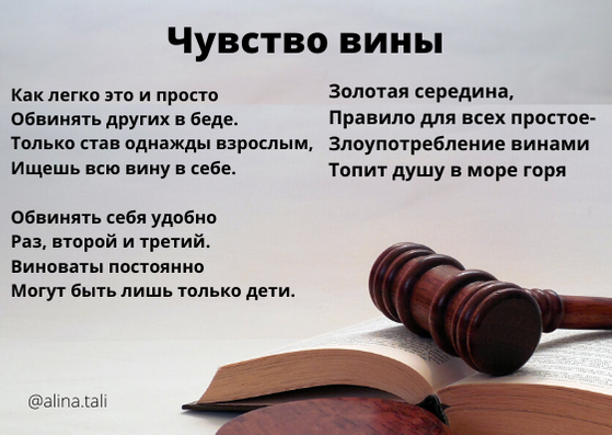 Соль без вины виноватая проект по химии