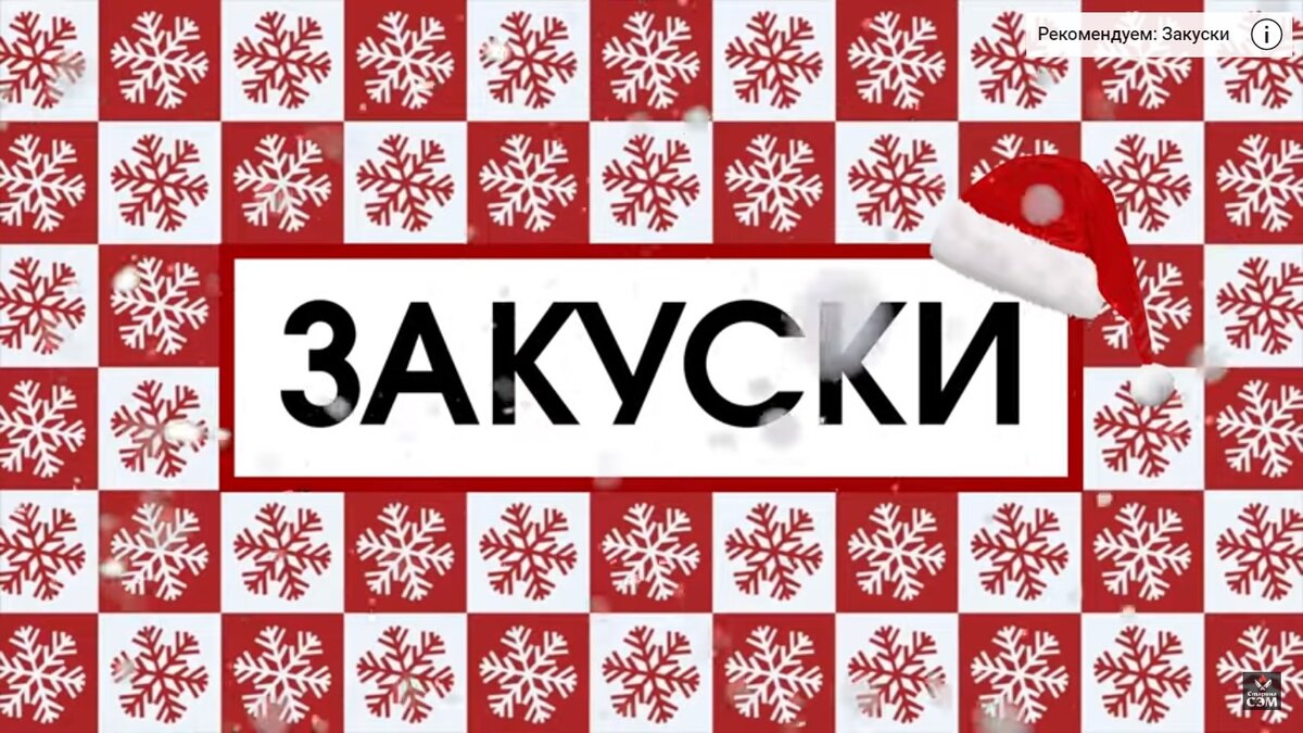 Источник Старина Сэм https://www.youtube.com/watch?v=VwGcd5_zP0o
