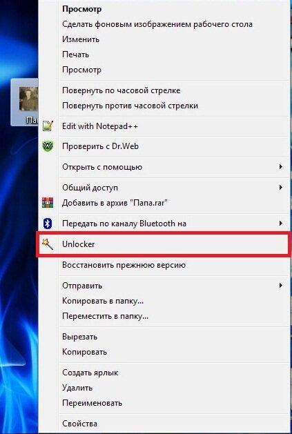 Контекстное меню файла