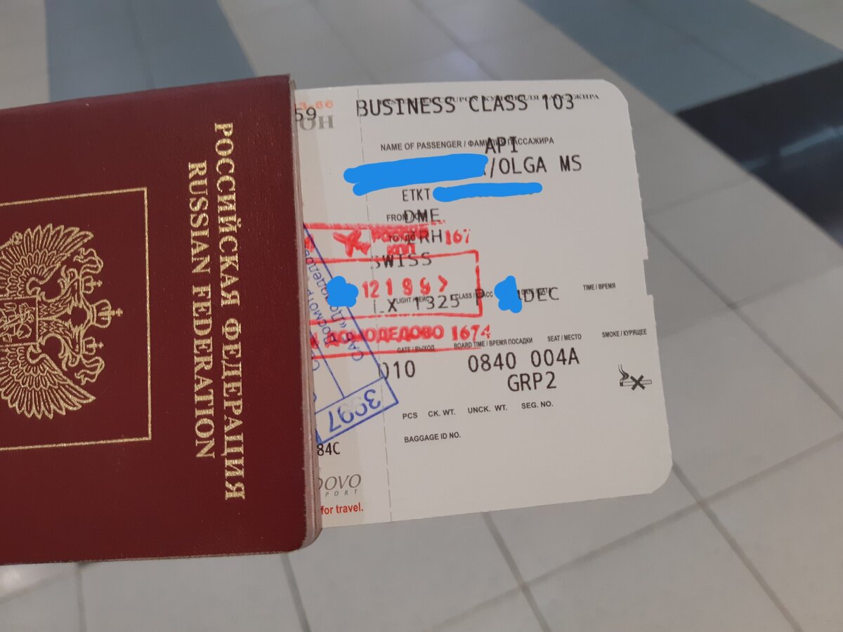 Из Москвы (DME) в Цюрих (ZRH), Swiss.