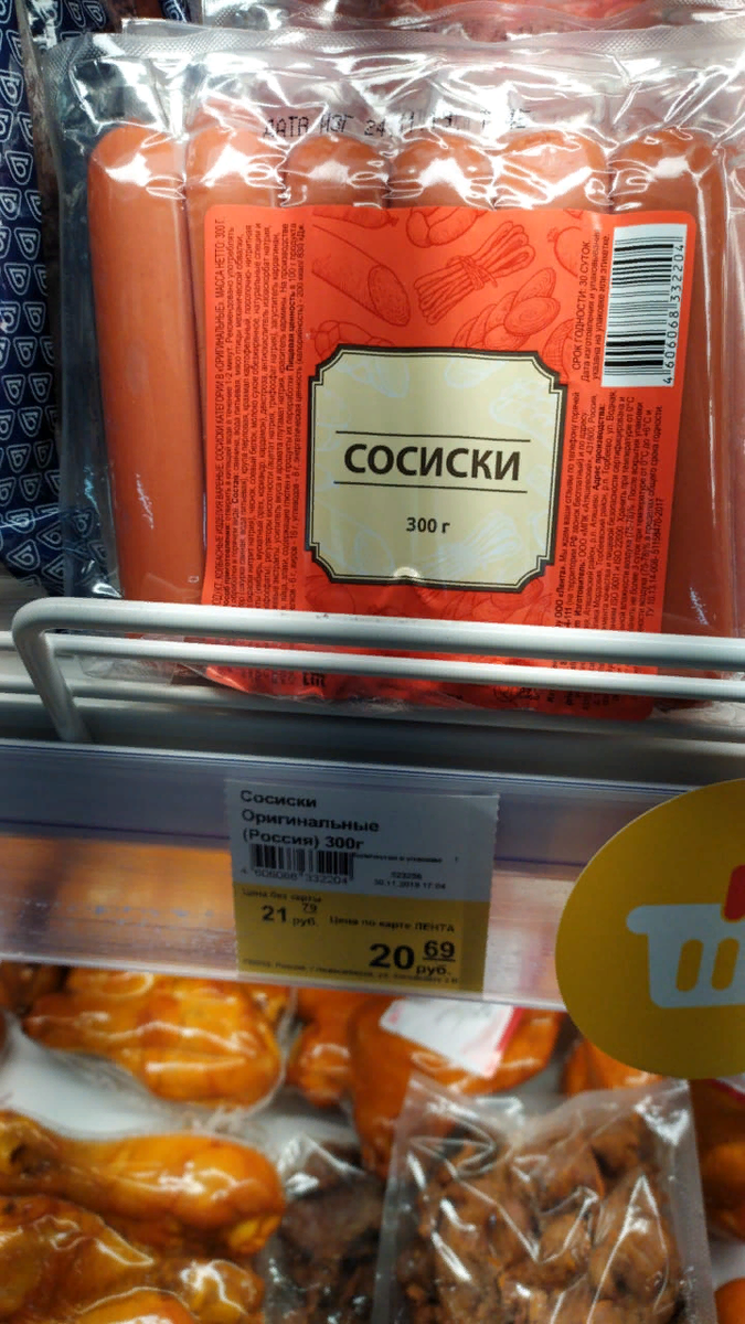 Называются "Оригинальные"