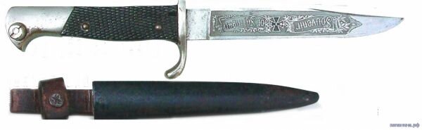 Никелированный нож-штык с травленным клинком, изготовленный в Золингене, с усеченным профилем головки рукояти и двумя заклепками. Примечательна надпись на клинке «Сувенир из Золингена». Такие ножи пользовались спросом среди союзных оккупационных войск.