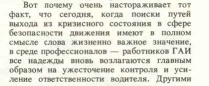 Вырезка из статьи.