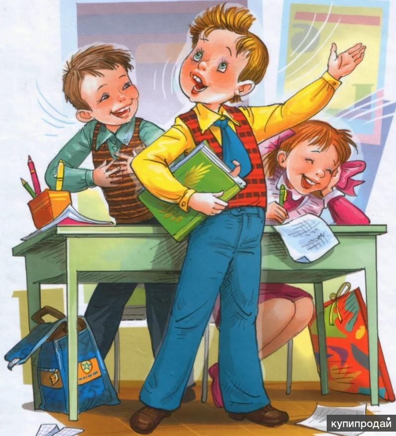 Изображение взято с сайта "Веселые картинки о школе и школьной тематике"