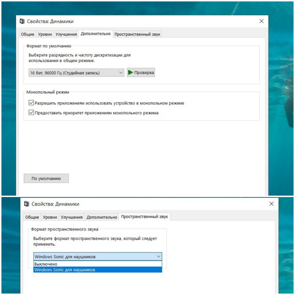 В "Дополнительно" сделайте разрядность с частотами наиболее подходящими для Вас.