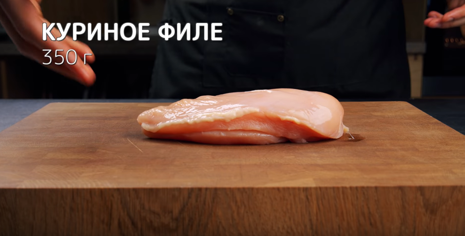 Первый вид фарша.