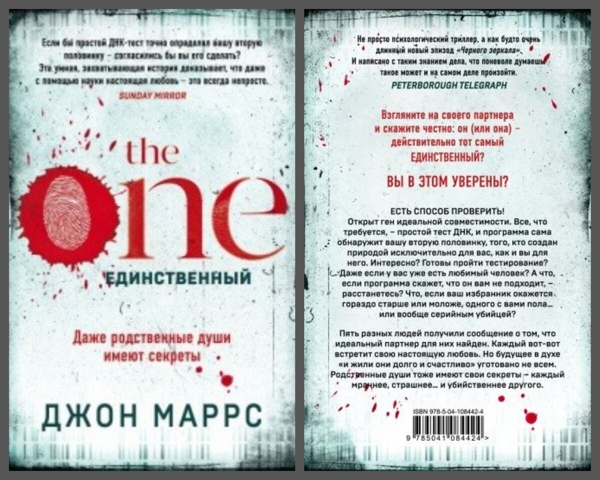 Фото обложек для коллажа взято с официального сайта "Эксмо"