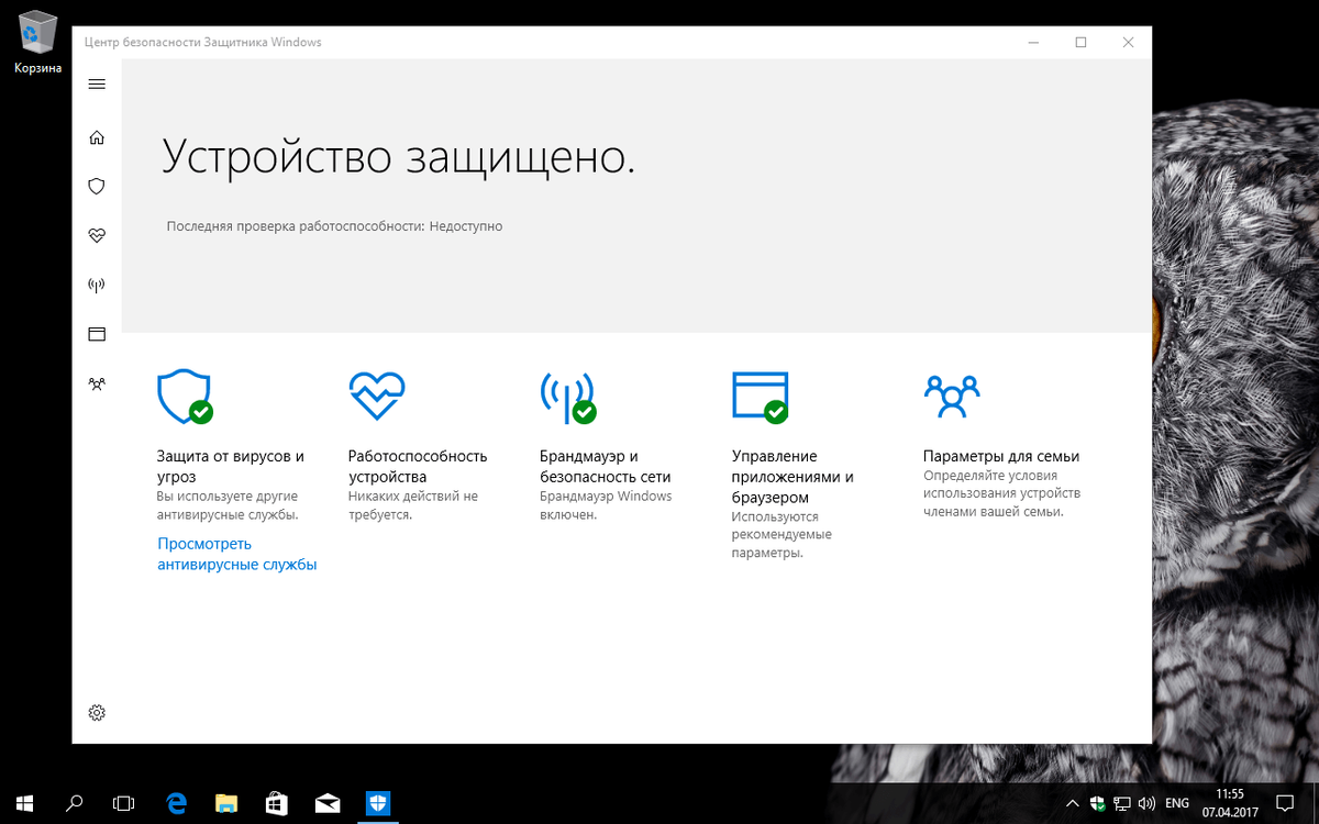Служба антивирусной программы microsoft