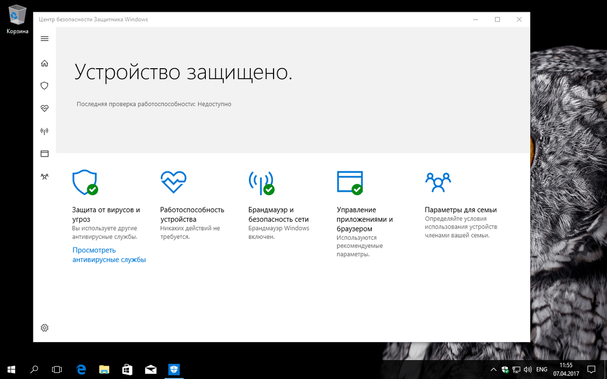 Служба антивирусной программы microsoft. Дефендер виндовс 10. Защитник Windows 10 Интерфейс. Защитник Defender для Windows 10. Как выглядел защитник виндовс.