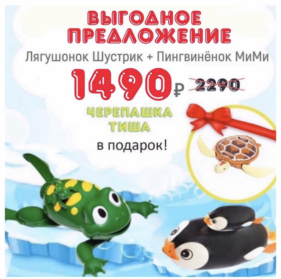 Дарим выгоду в 800₽♨️ ‼️Акция на водные игрушки!Только сегодня - один  день!Подробности ниже👇🏼👇🏼👇🏼 | BertToys Производство игрушек | Дзен