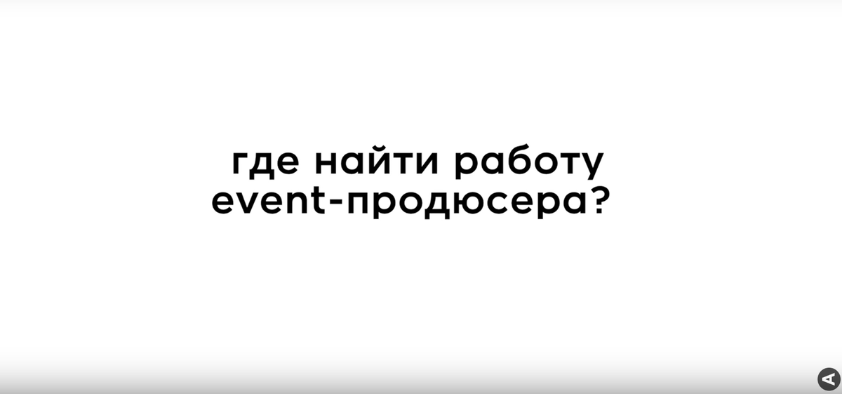 где найти работу?