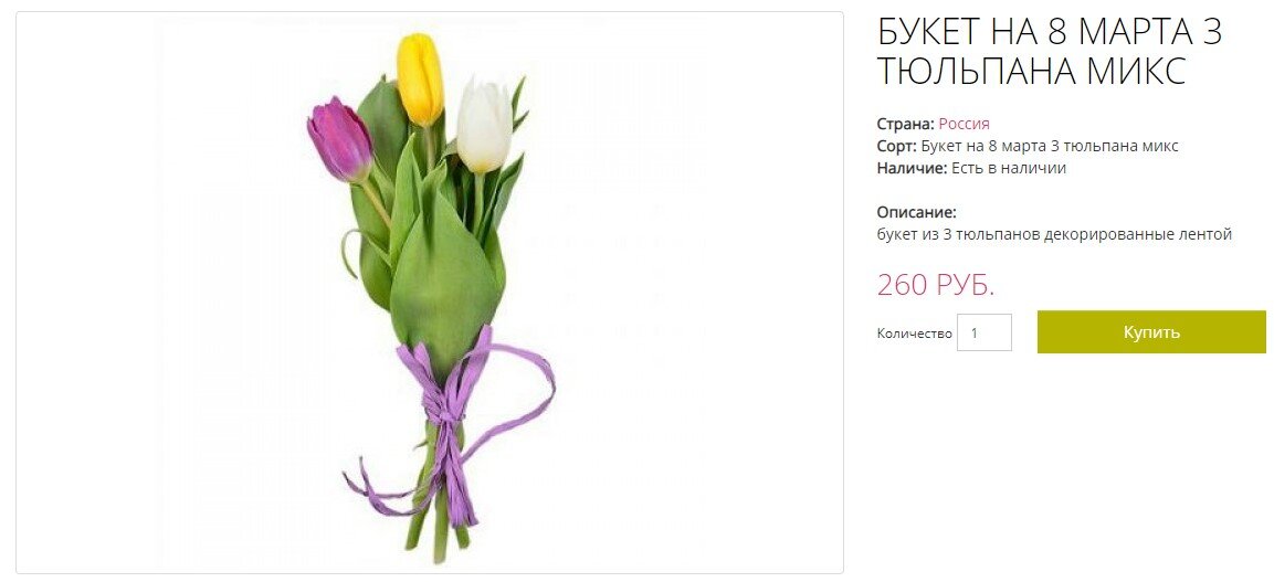 Вот такой бюджетный вариант можно заказать на сайте интернет-магазина "Мастерская букетов"