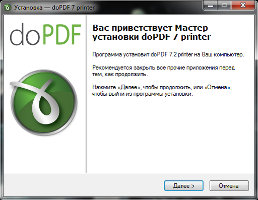 Установка doPDF