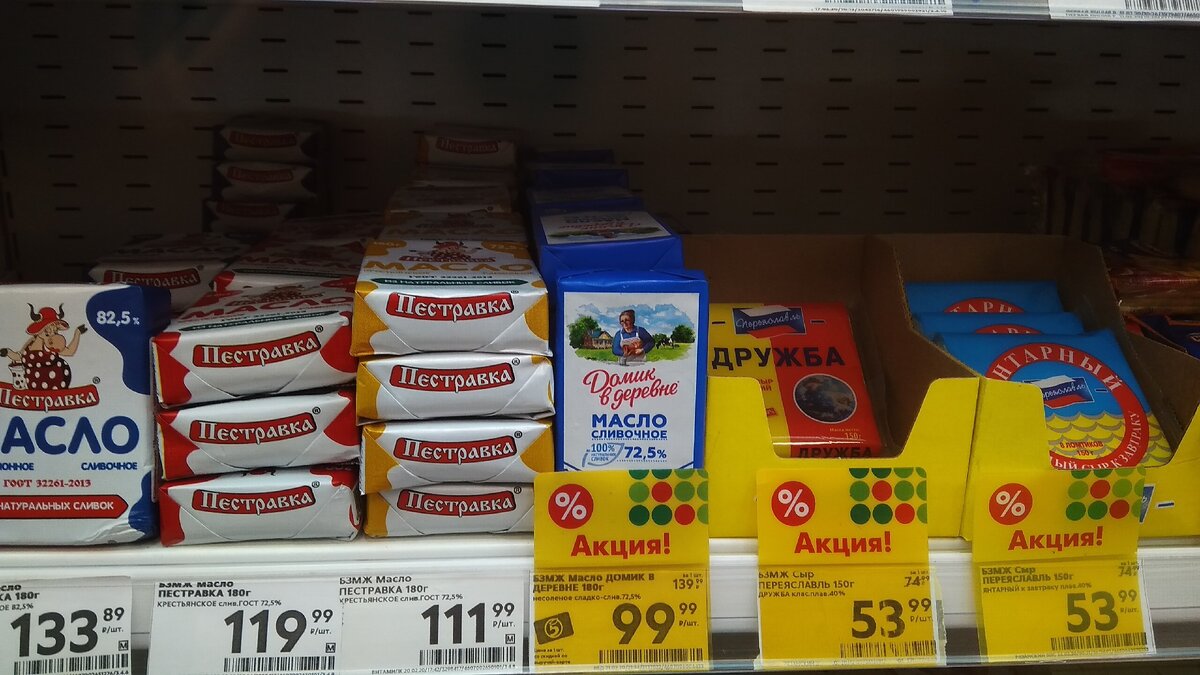 Масло сливочное