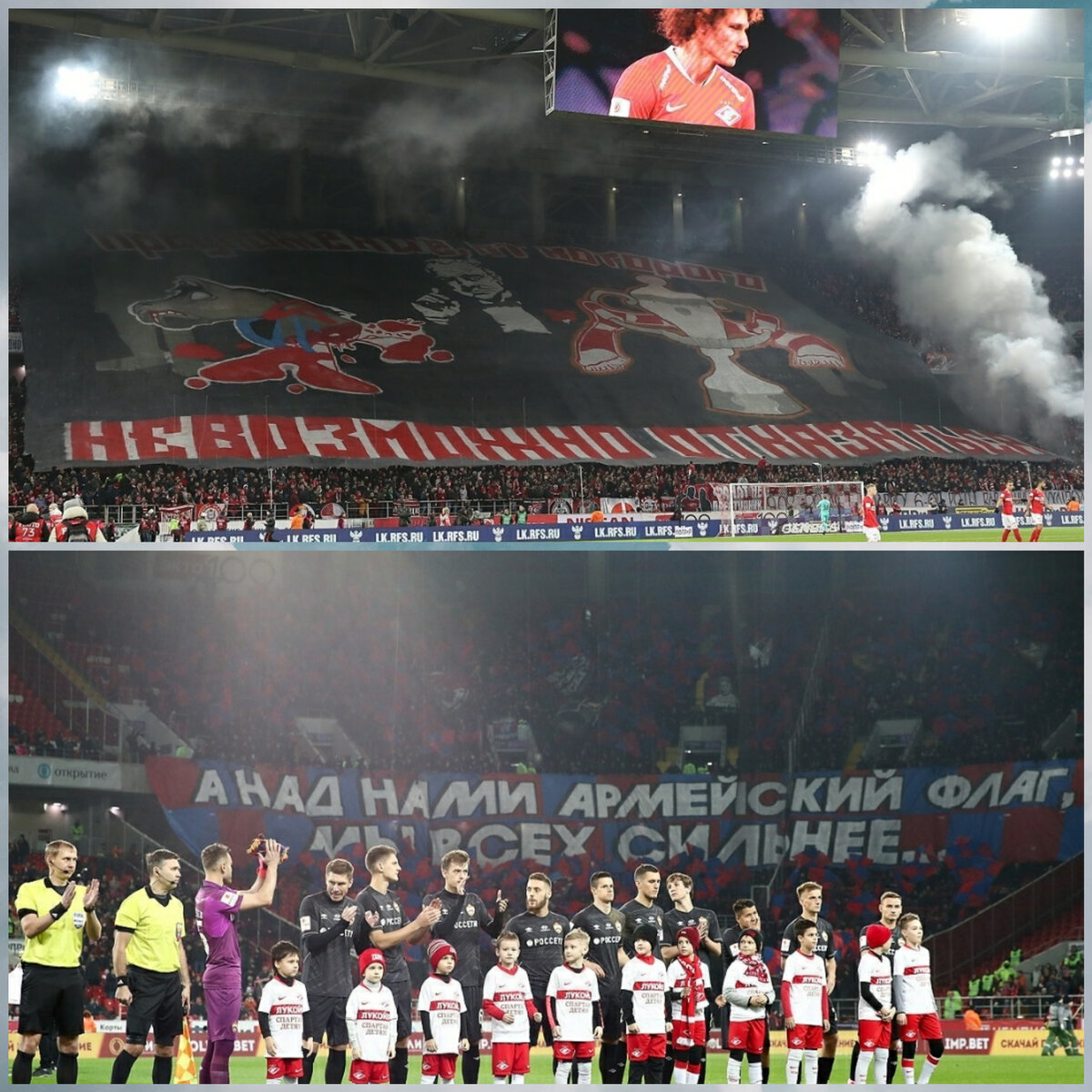Перформанс Спартака и ЦСКА. Изображение взято из публичной группы в ВК