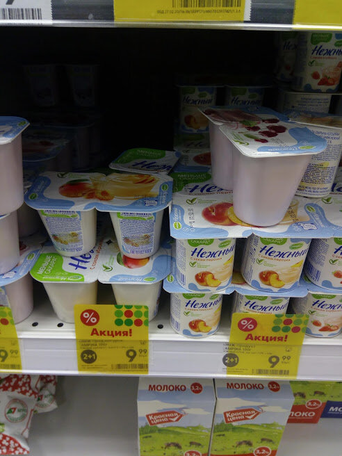 что можноткупить в пятерочке. товары на 30 рублей. скидка при покупке от. товары на 30 рублей. товары на 30 рублей.