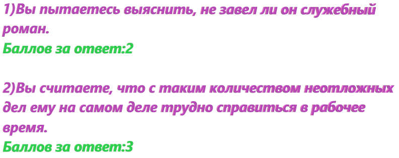 Тест:Ревнивы ли вы?
