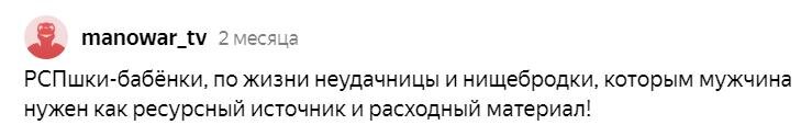 Примеры комментариев от мужчин,оставленных на моём канале.