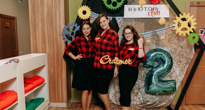 Мероприятие в ЖК «Ньютон»