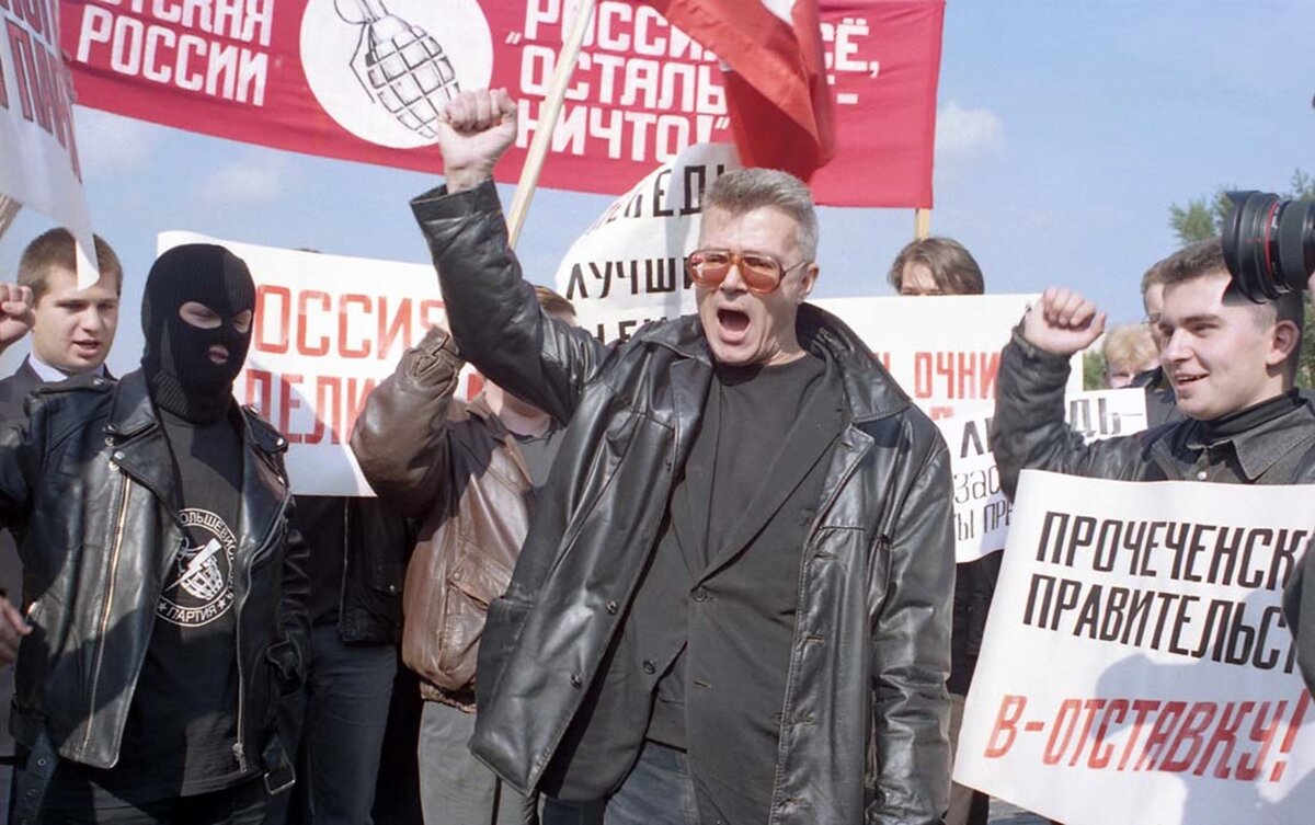 Другая россия фото