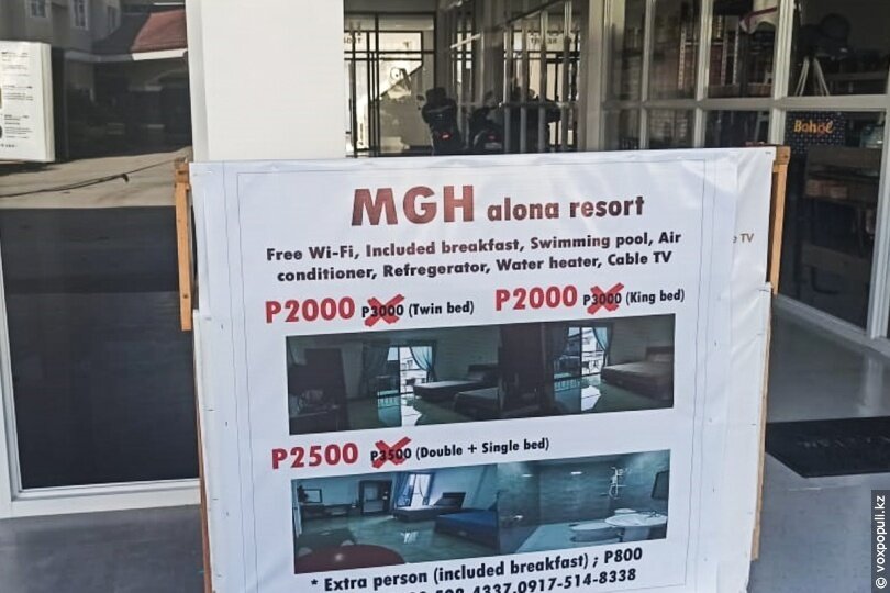 Скидки в отеле