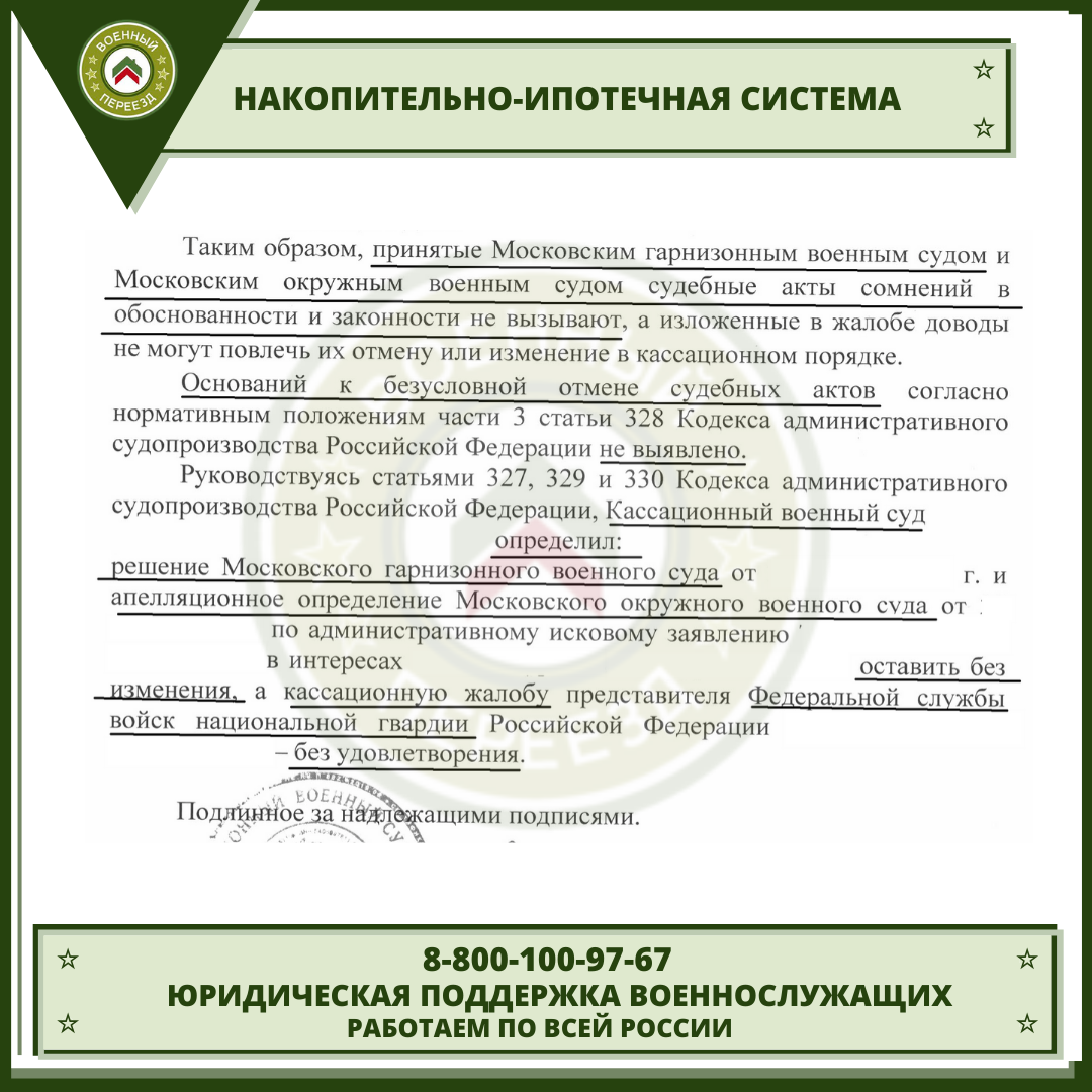 как взять гражданскую ипотеку военнослужащему. как оформить аоенную поделку. перевести военную ипотеку в гражданскую. перевести военную ипотеку в гражданскую. плакат военная ипотека.