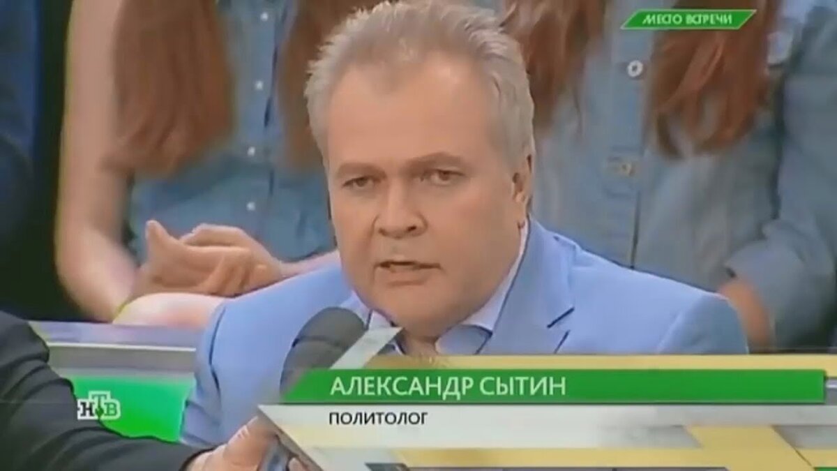 Сытин политолог национальность