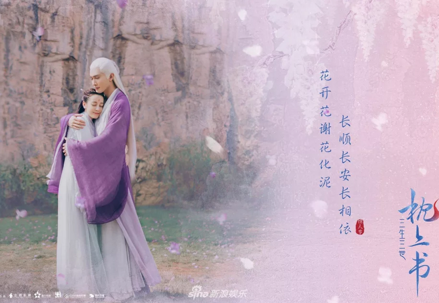 Китайская дорама про жизнь Божеств, Бессмертных Существ и о Любви, естессьна...