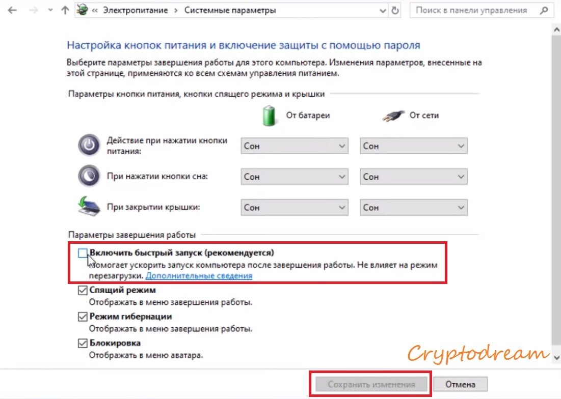 Как увеличить скорость загрузки Windows 10 во время запуска? | Cryptodream  | Дзен