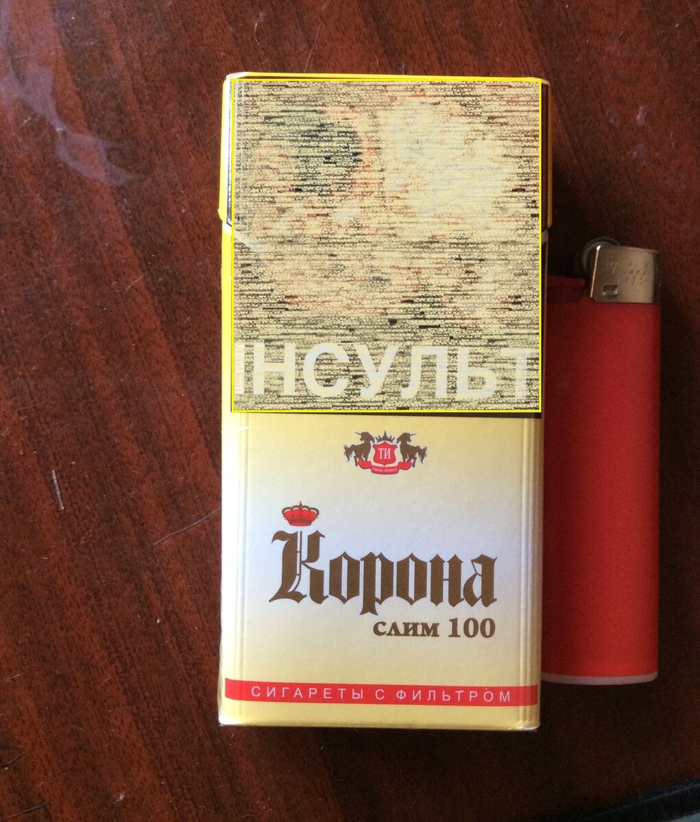 золотой пляж сигареты