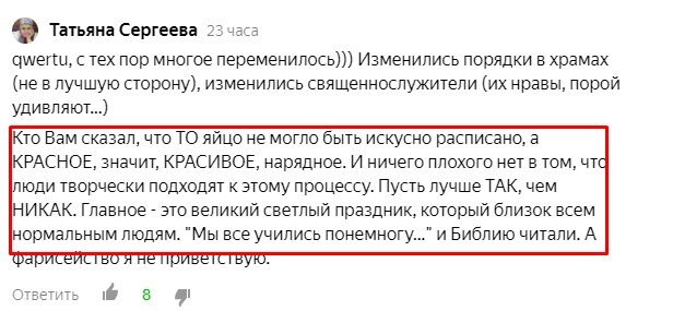Спасибо, Вам Танечка. Я тоже так думаю