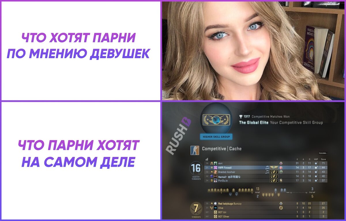 А что хочешь ты?