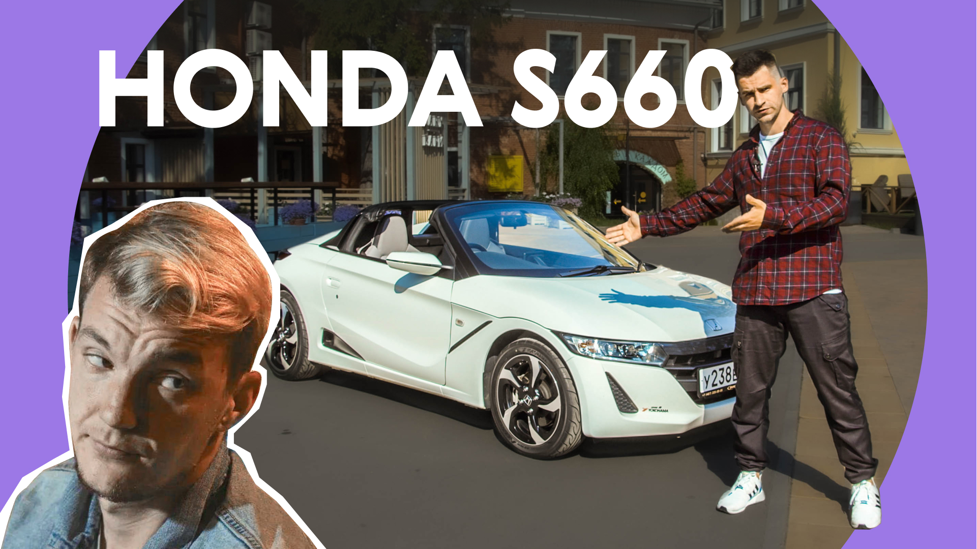 Восьмибитный тест Honda S660: Гусь и Асафьев