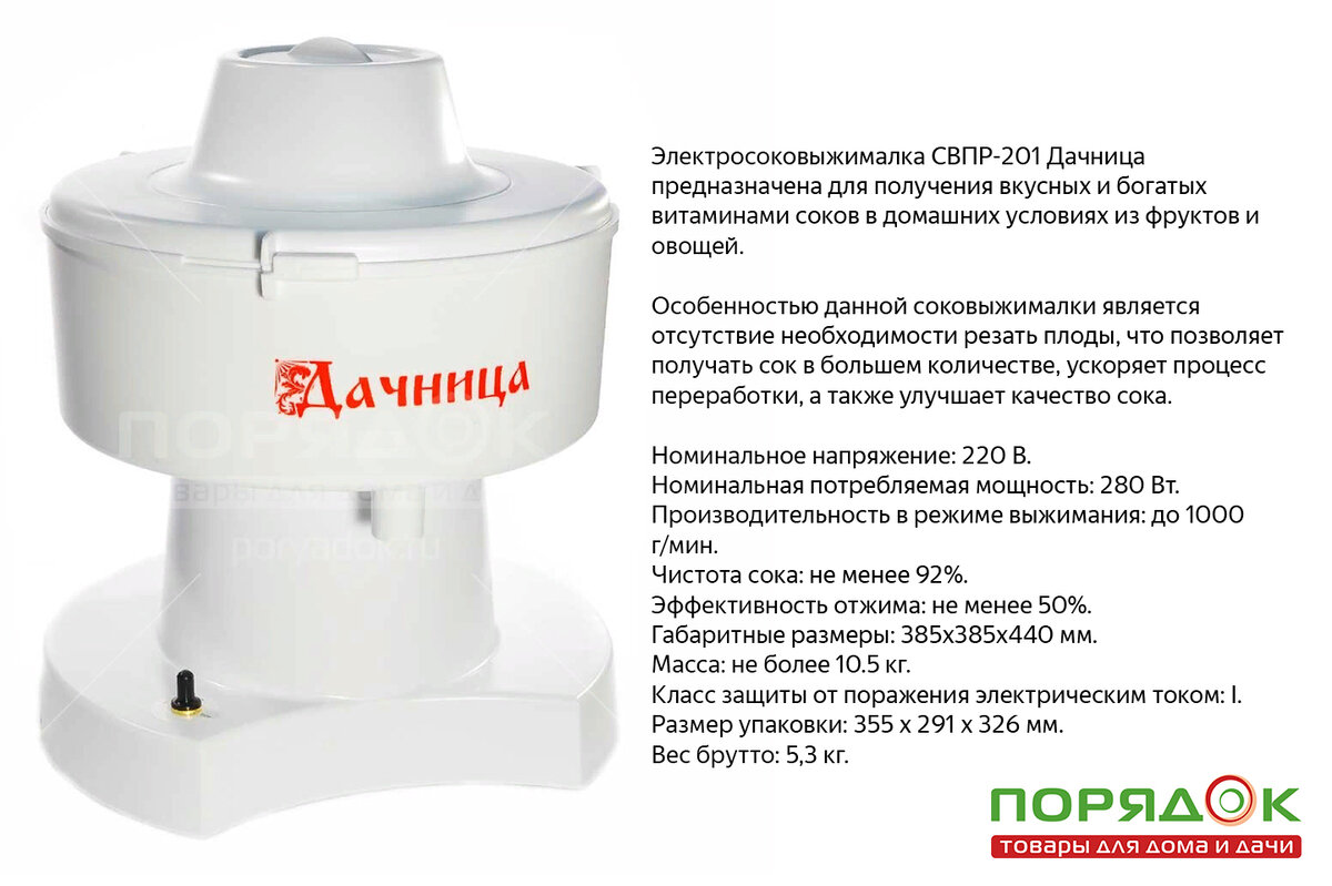 Широкий выбор соковыжималок на сайте. Листайте!