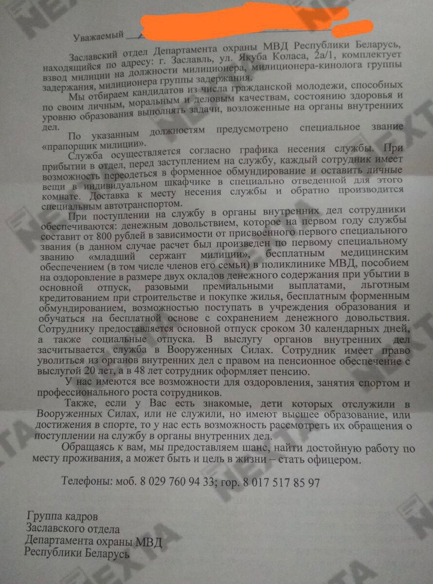 Нет образования и опыта работы, но умеешь выполнять приказы — значит,  работать тебе в МВД | NEXTA | Дзен