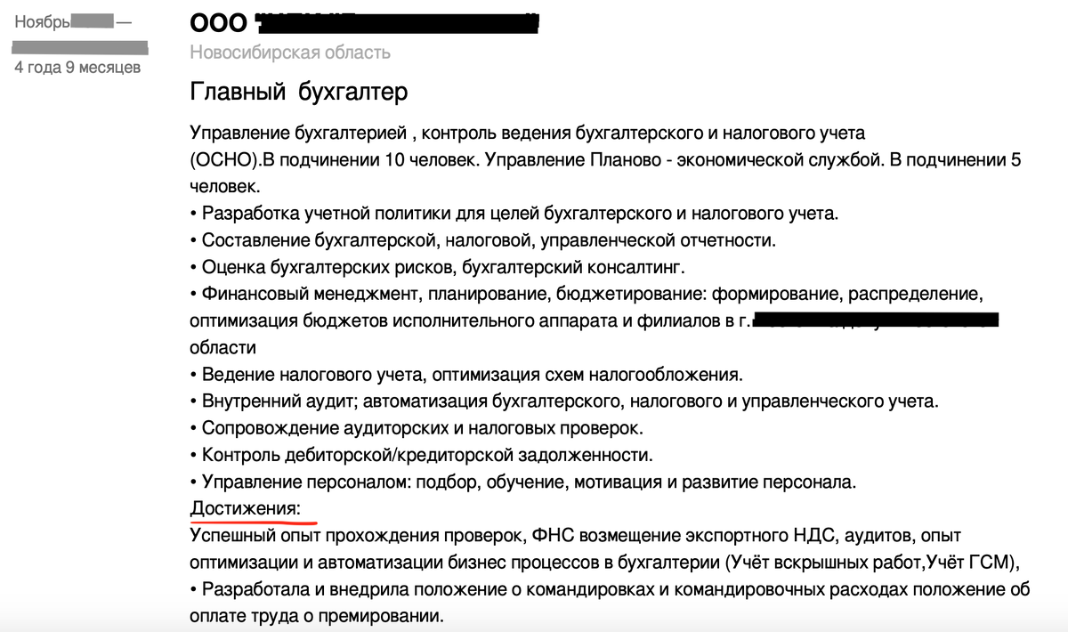 Куча ленивых кандидатов, или что указать в своём резюме, чтобы выделиться  из толпы | Великий наниматель | Дзен