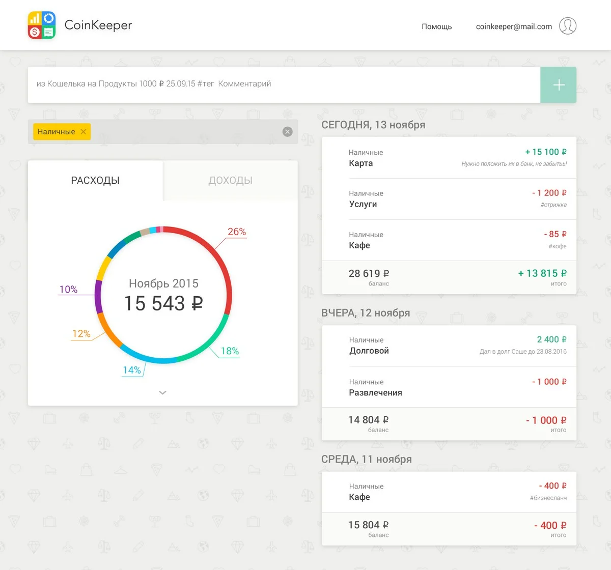 CoinKeeper