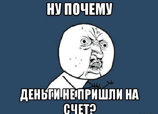 Пожаловаться на букмекерскую контору может любой игрок, но для этого нужны веские основания. Многие клиенты БК не читают правил, а потом возмущаются. Хотя есть конторы, которые действительно отказывают в выплате денег и блокируют счета. В этой статье мы расскажем, как подать жалобу на букмекера, если с вами приключилась такая неприятность. Спорные ситуации с букмекерскими конторами
При регистрации в букмекерской конторе у вас есть обязательства:

указывать только достоверные данные,
пополнять счёт с личных платежных средств,
соблюдать правила.
Когда вы допускаете неточности в персональных данных, пополняете счёт с чужой карты или совершаете другие ошибки, букмекер может обоснованно отказать в выплате денег. Это спорная ситуация, но в таком случае писать жалобы на букмекерские конторы бессмысленно. Виноваты вы сами.

