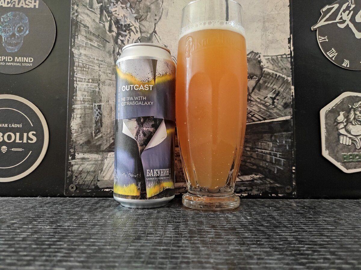 Outcast в бокале Pilsner Urquell