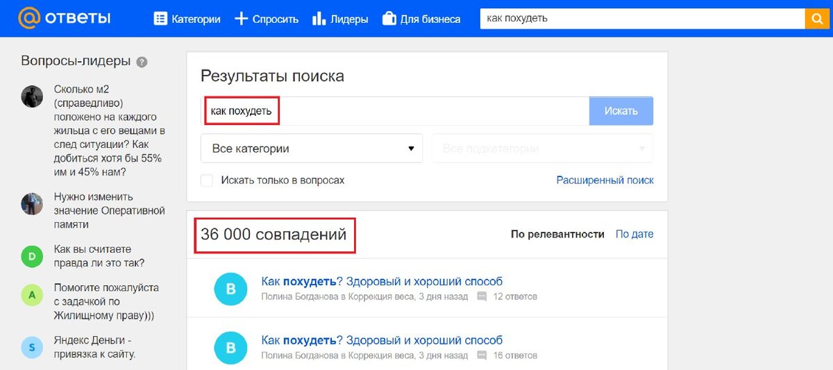  Вопросы про похудение