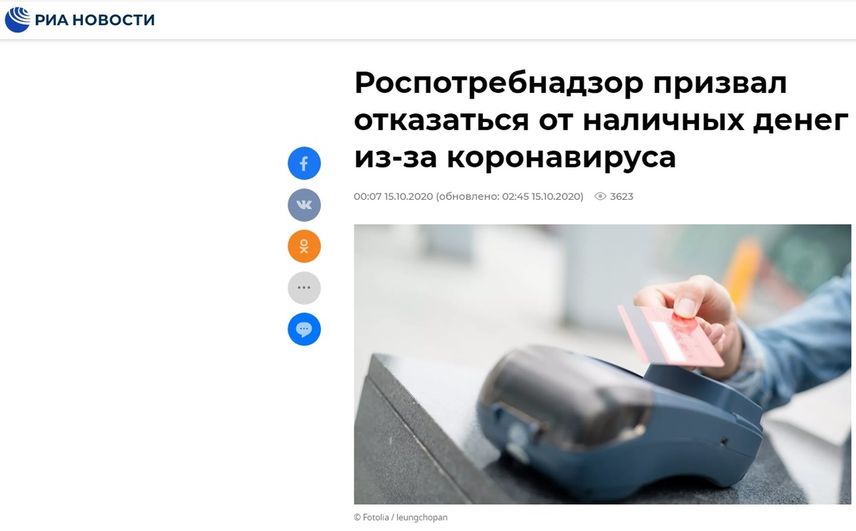 Источник: ria.ru/20201015/karta-1579866535.html / PrintScreen автора