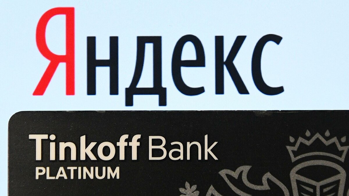 Яндекс и "Тинькофф" будут проверы Центробанком
