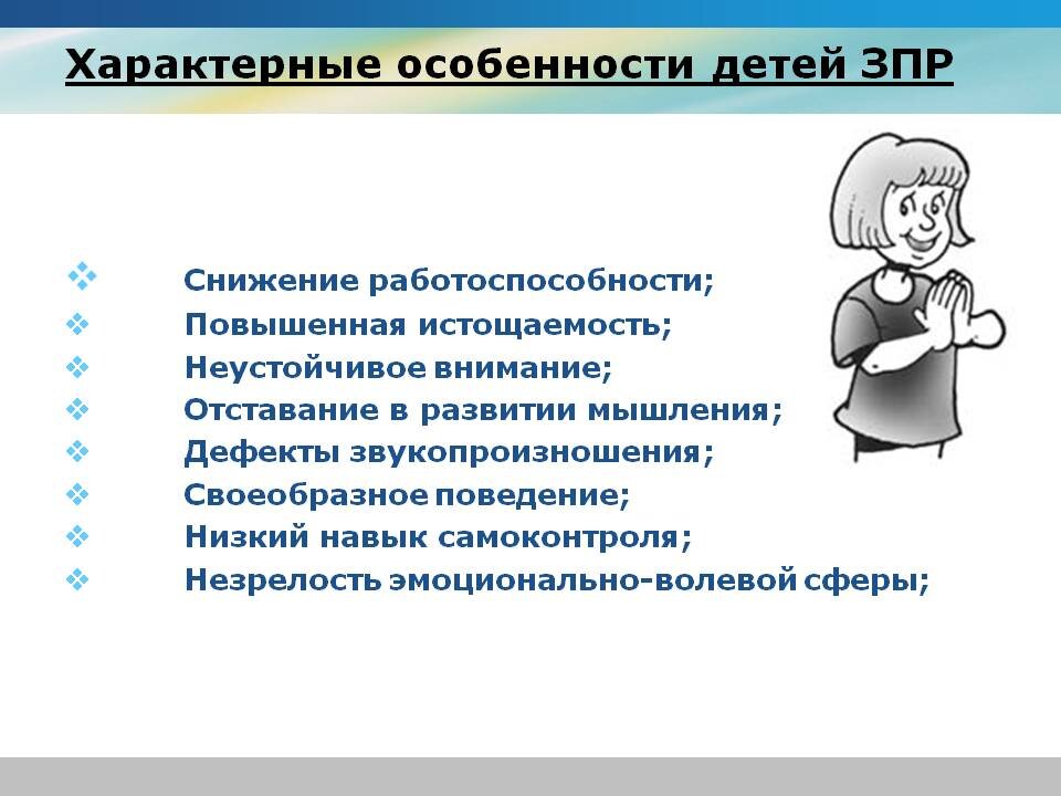 Работоспособность дошкольника презентация