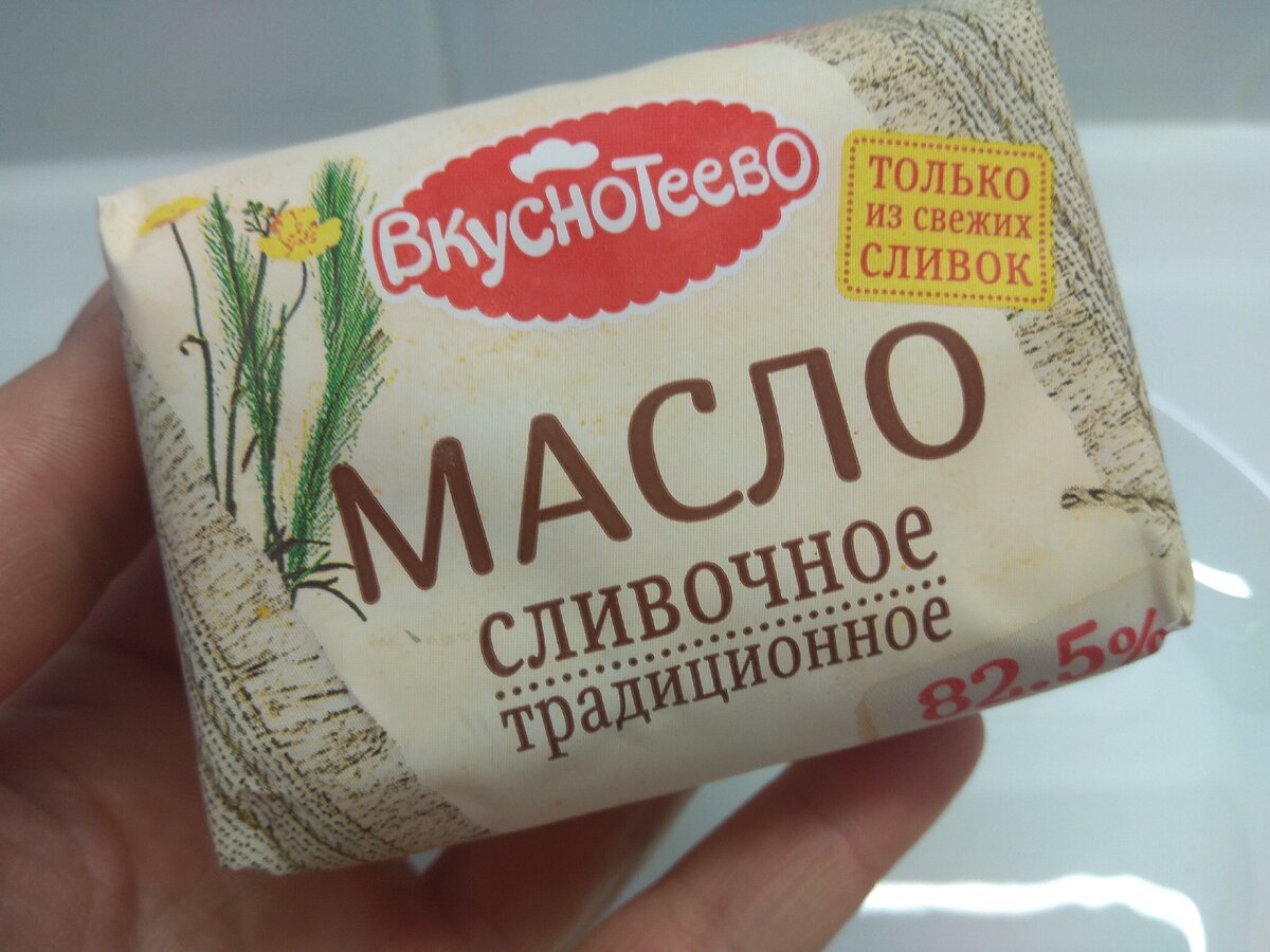 Масло вкуснотеево