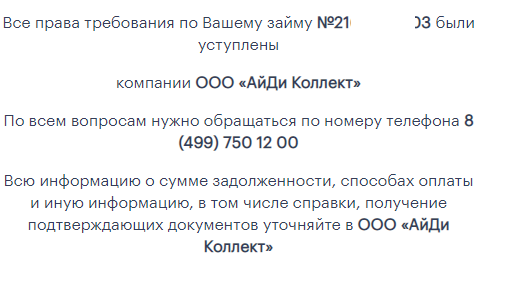Moneza продала