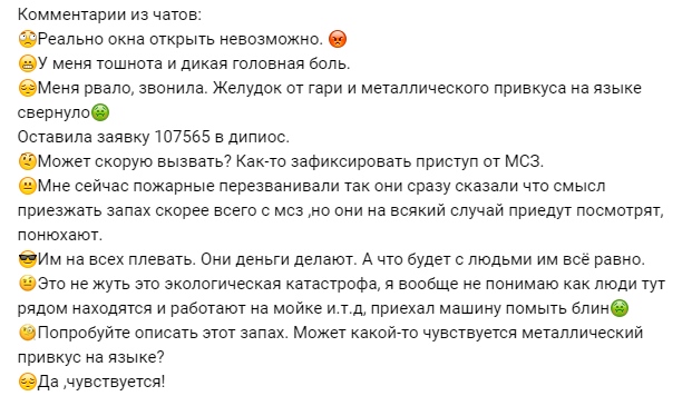 Источник: "ВКонтакте" / "Совесть Некрасовки"