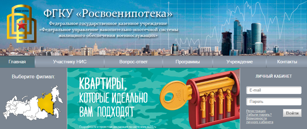 Статусы росвоенипотека. ФГКУ Росвоенипотека. Росвоенипотека логотип. Росвоенипотека личный кабинет военнослужащего.